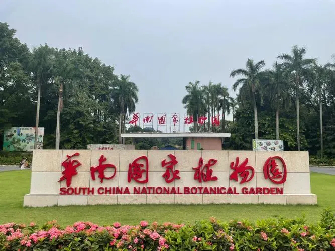 植物园防水工程